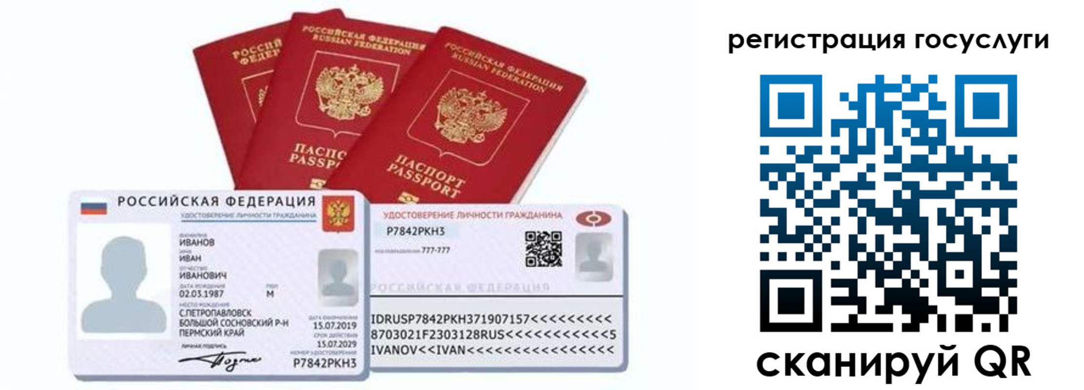 временная регистрация законно в Балтийске