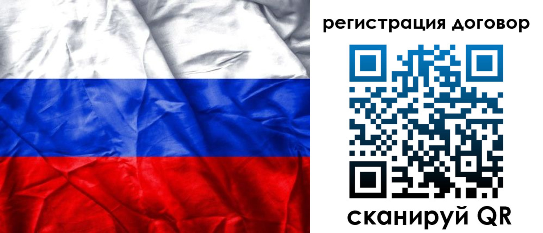 прописка для кредита в Балтийске