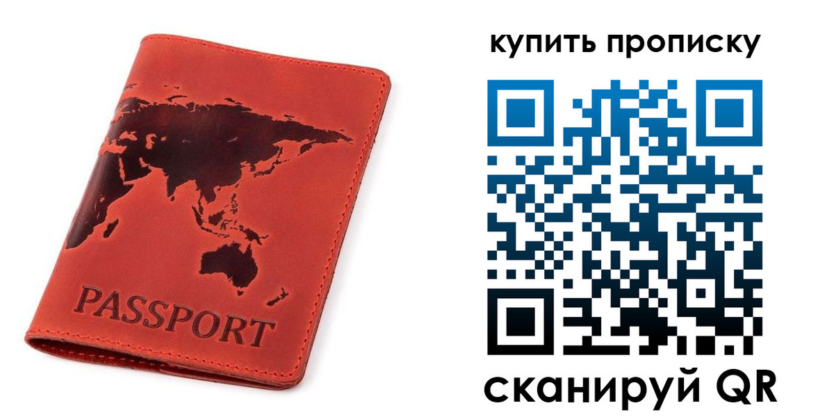 временная регистрация для школы в Балтийске